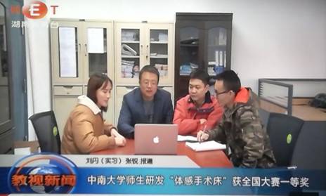 体感手术床
